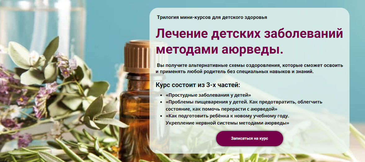 [Борис Рагозин] Лечение детских заболеваний метода_0.png